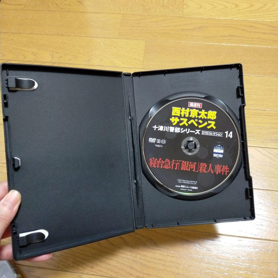 西村京太郎サスペンス十津川警部シリーズ DVDコレクション vol.13~16
