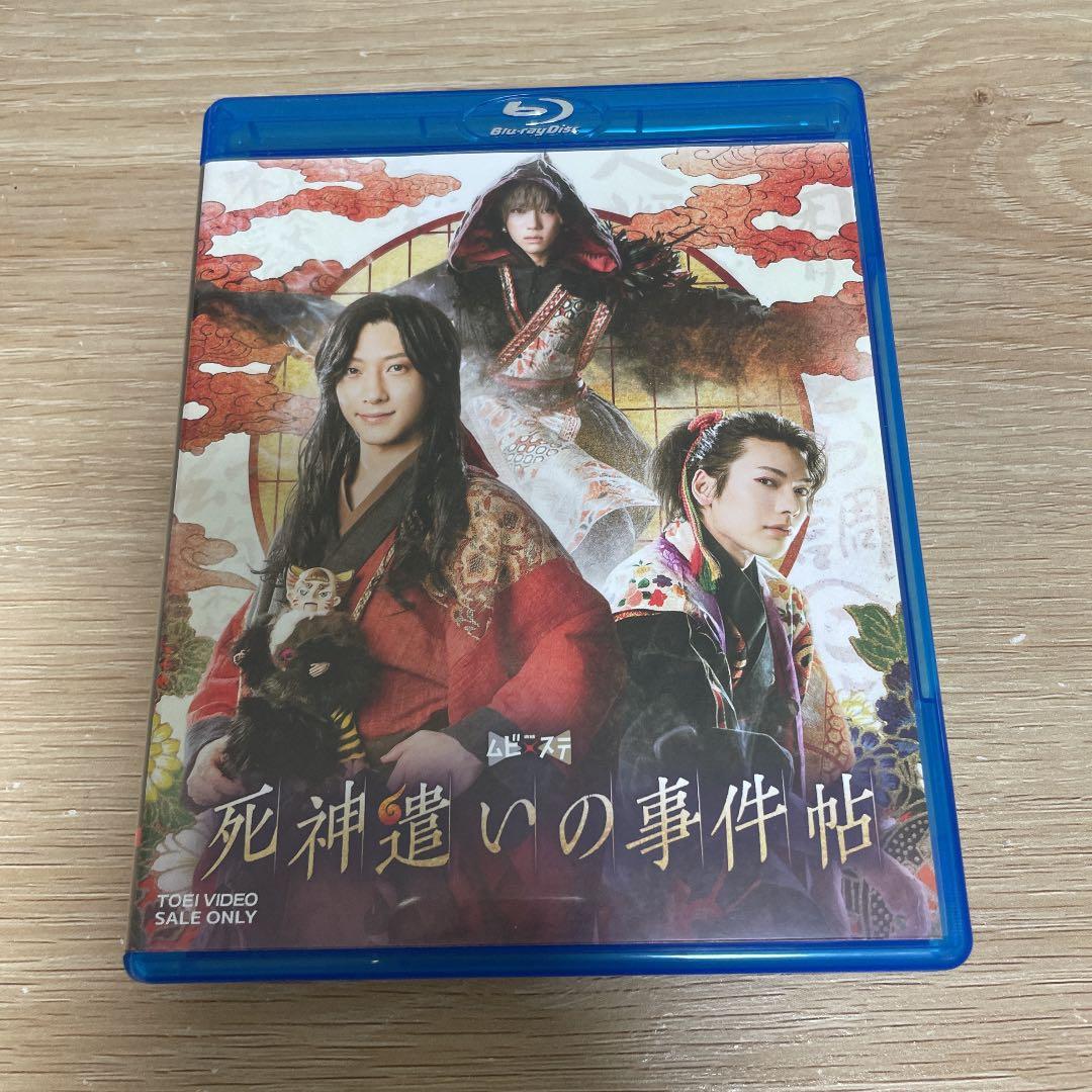 死神遣いの事件帖 Blue-ray(限定予約版)