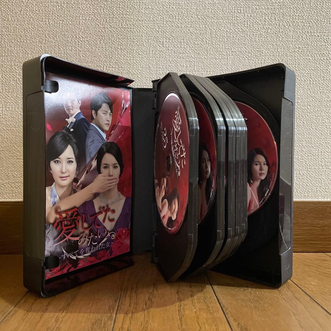 韓国ドラマ「愛してたみたい～すべてを奪われた女～ 」DVD-BOX1-4