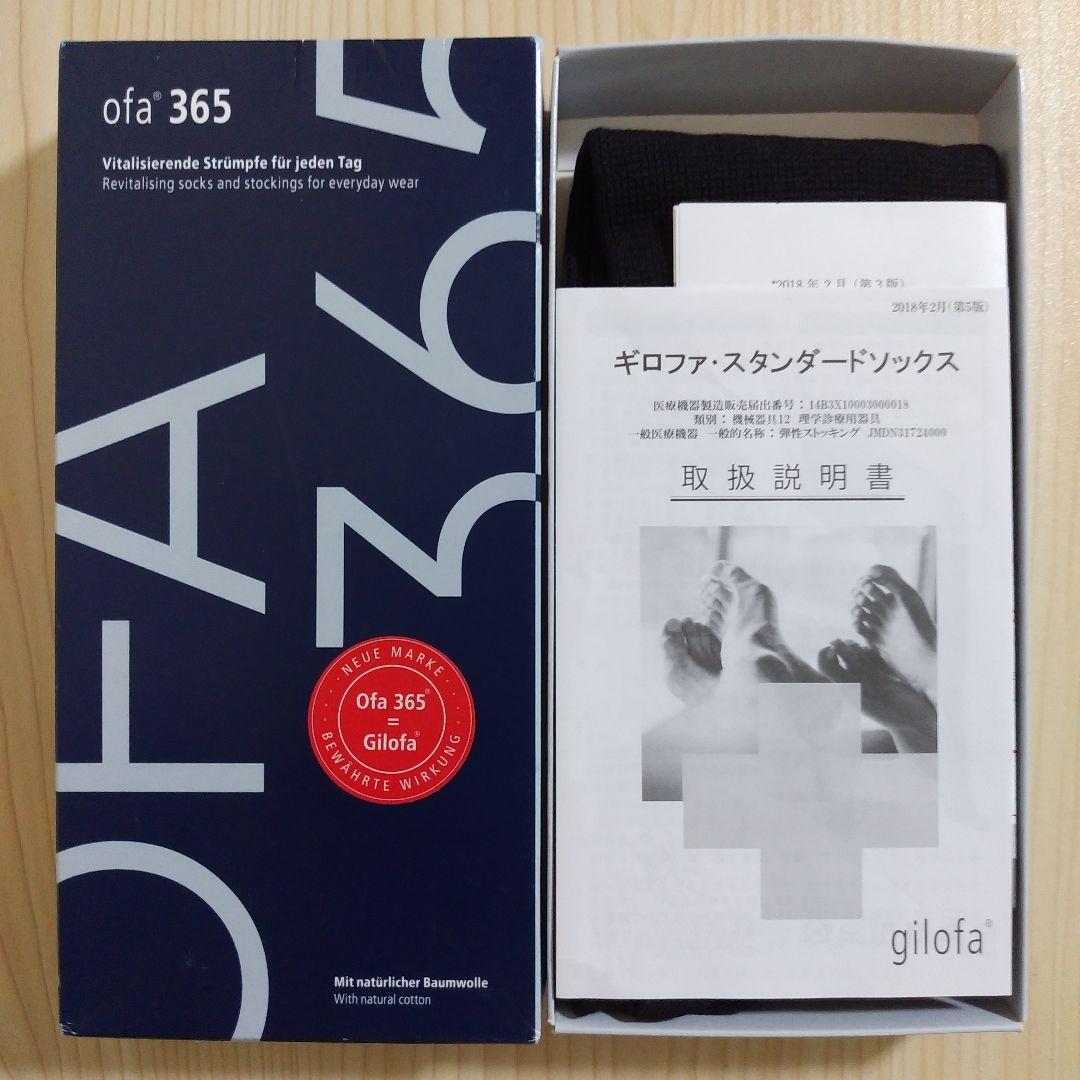 【新品未使用】ギロファ・スタンダードソックス　ブラック　サイズM