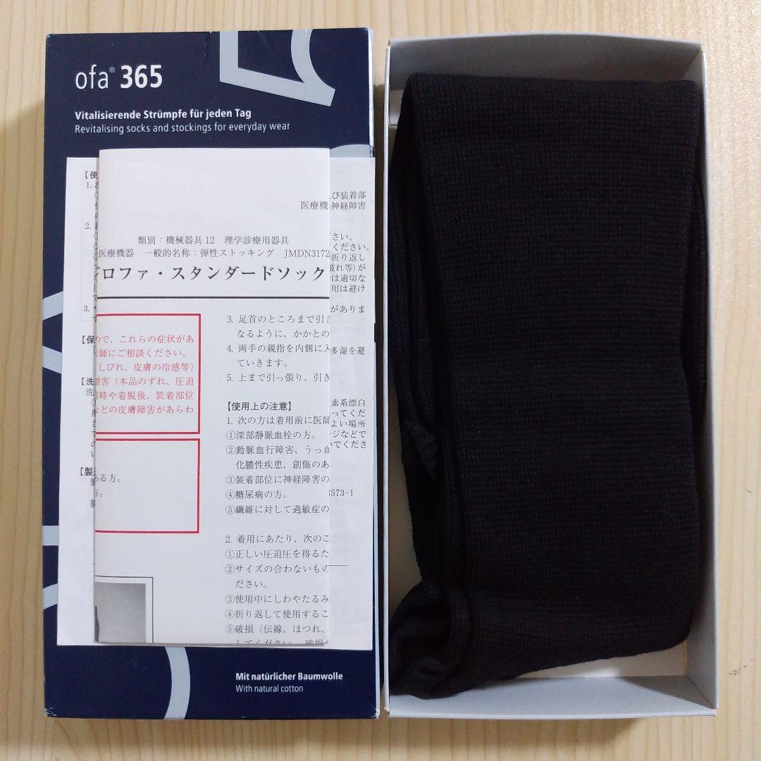 【新品未使用】ギロファ・スタンダードソックス　ブラック　サイズM