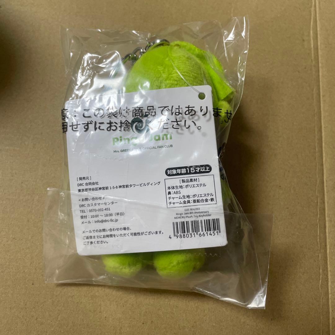 ミセスグリーンアップル　メメルキーホルダー