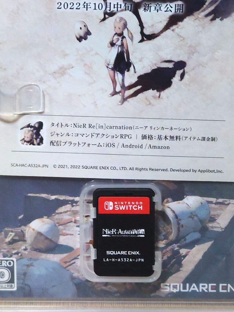 NieR:Automata ニーアオートマタ ジエンド オブ ヨルハエディション