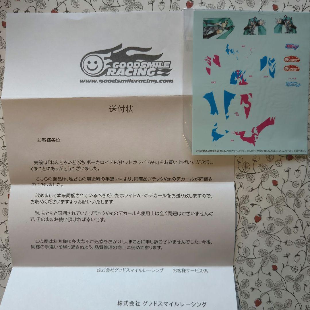 【未開封】レーシングミク 2009〜2012 スポンサー特典 まとめ売り