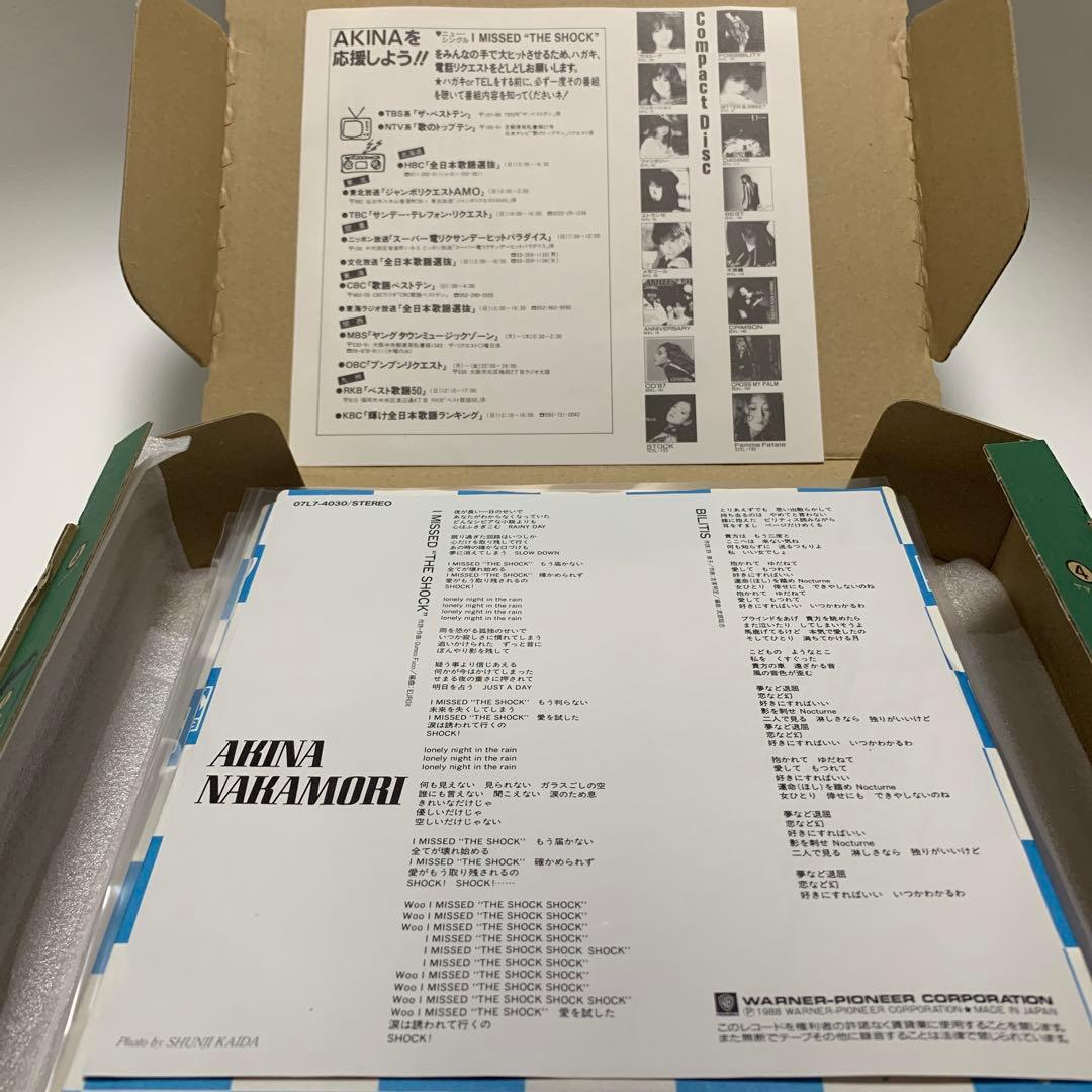 中森明菜 12枚 スローモーション 禁区 北ウィング デザイヤ FIN 等 7