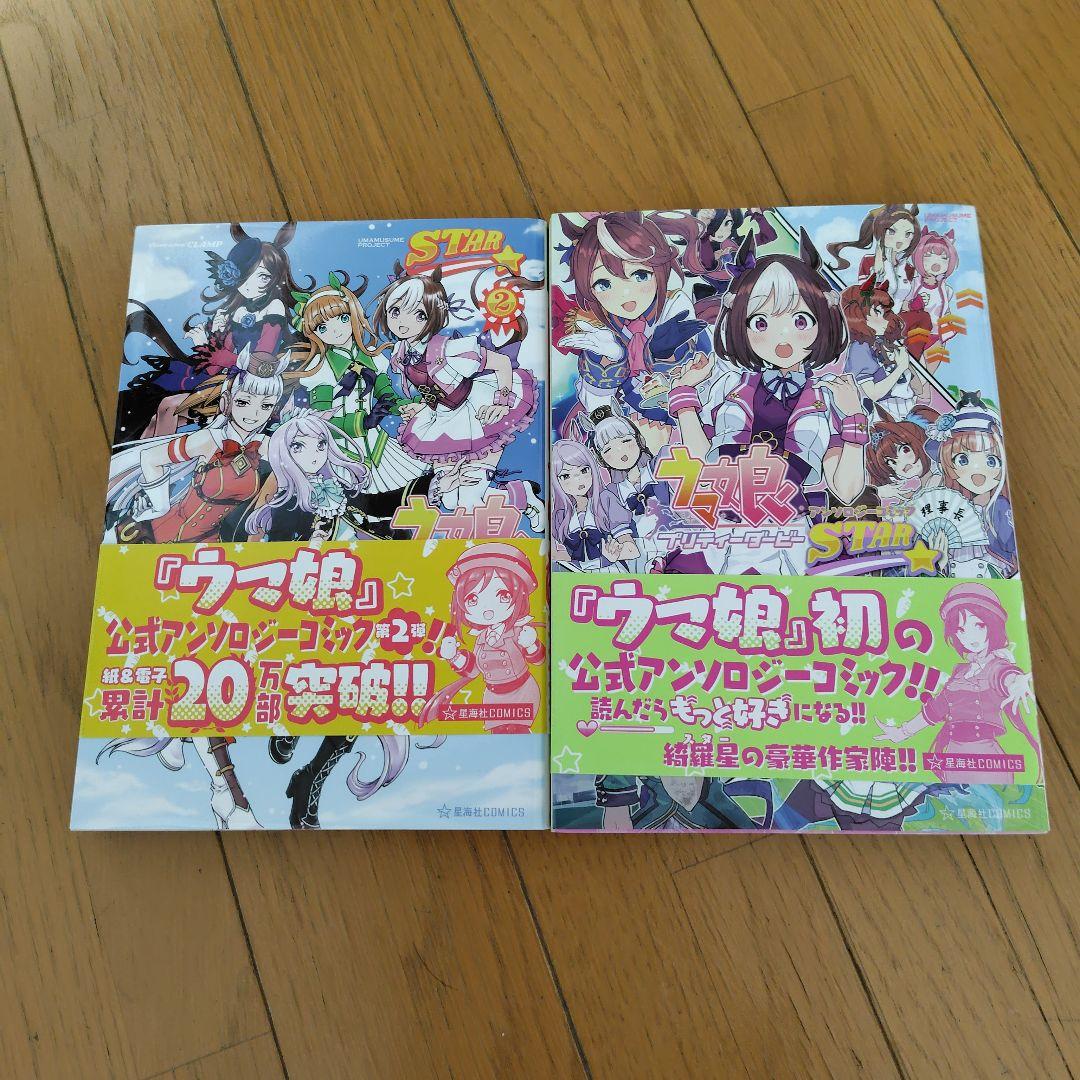 ウマ娘 シンデレラグレイ セット