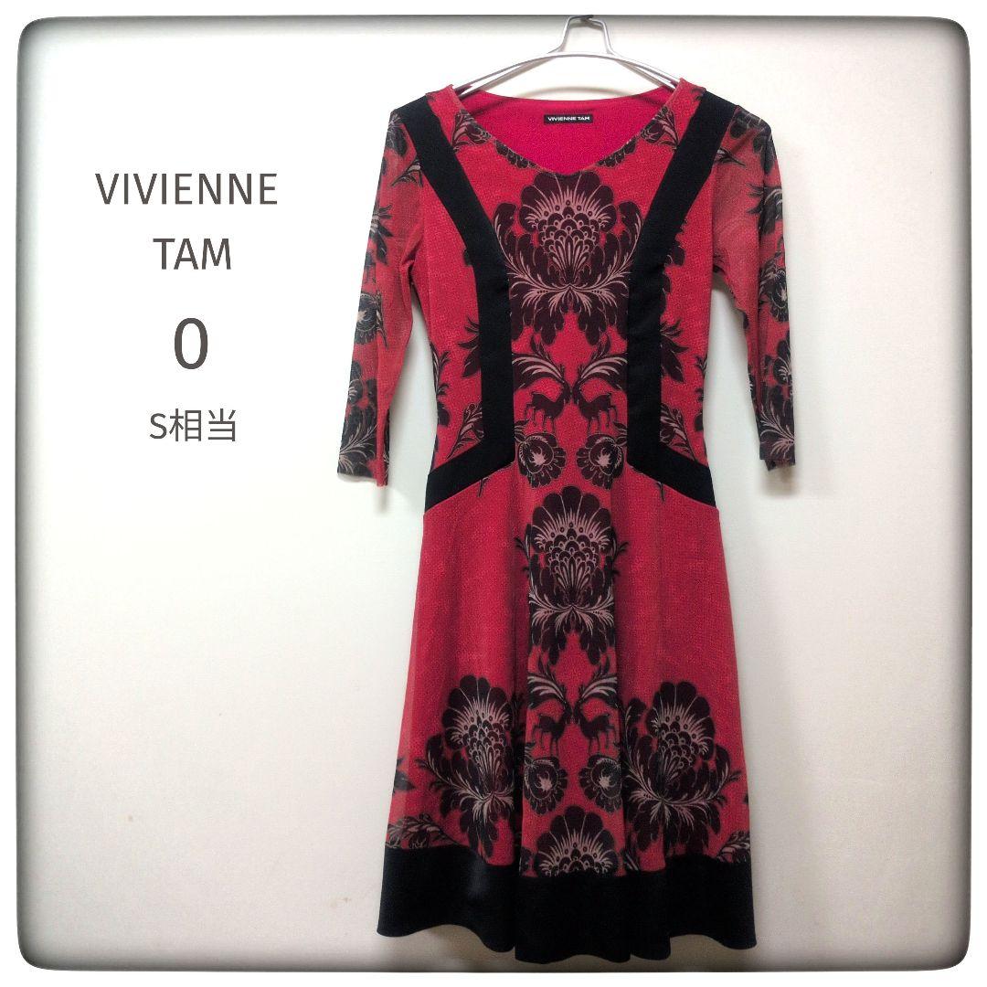VIVIENNE TAM ワンピース 花柄 赤 黒 七分袖 パワーネット 上品