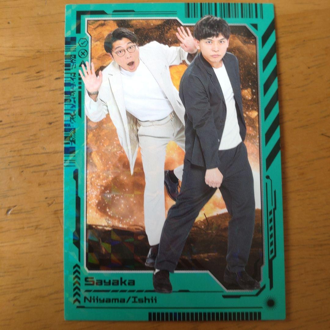 よしもとコレカ　さや香2枚セット