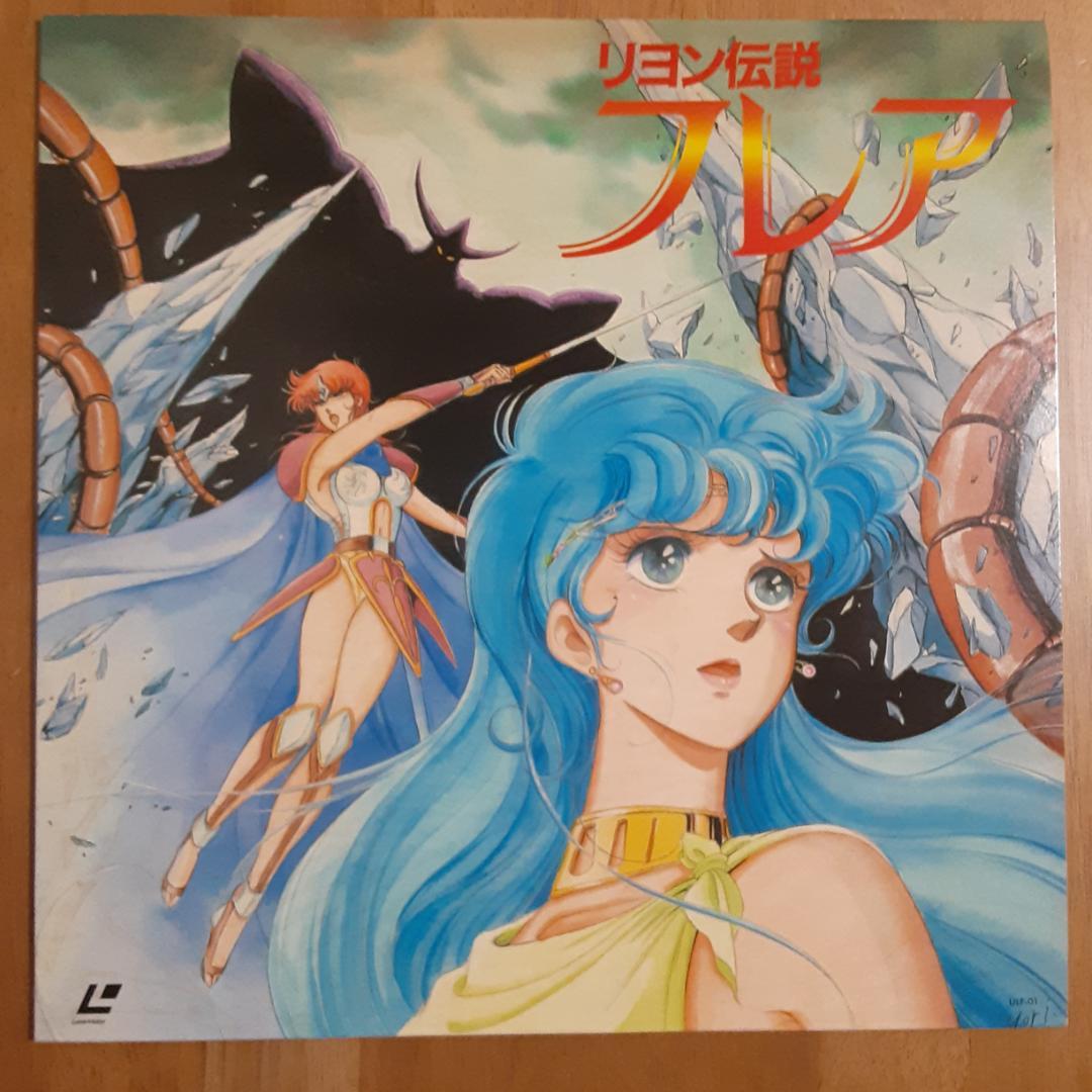 LD リヨン伝説フレア