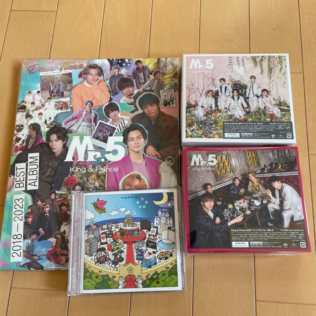 お値下げ＊King & Prince アルバムティアラ盤 CD まとめ売り
