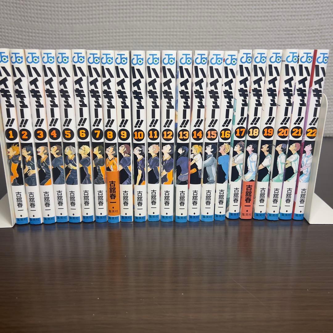 【豪華46冊】ハイキュー!! 全45巻全巻セット＋33.5巻【24h以内発送】