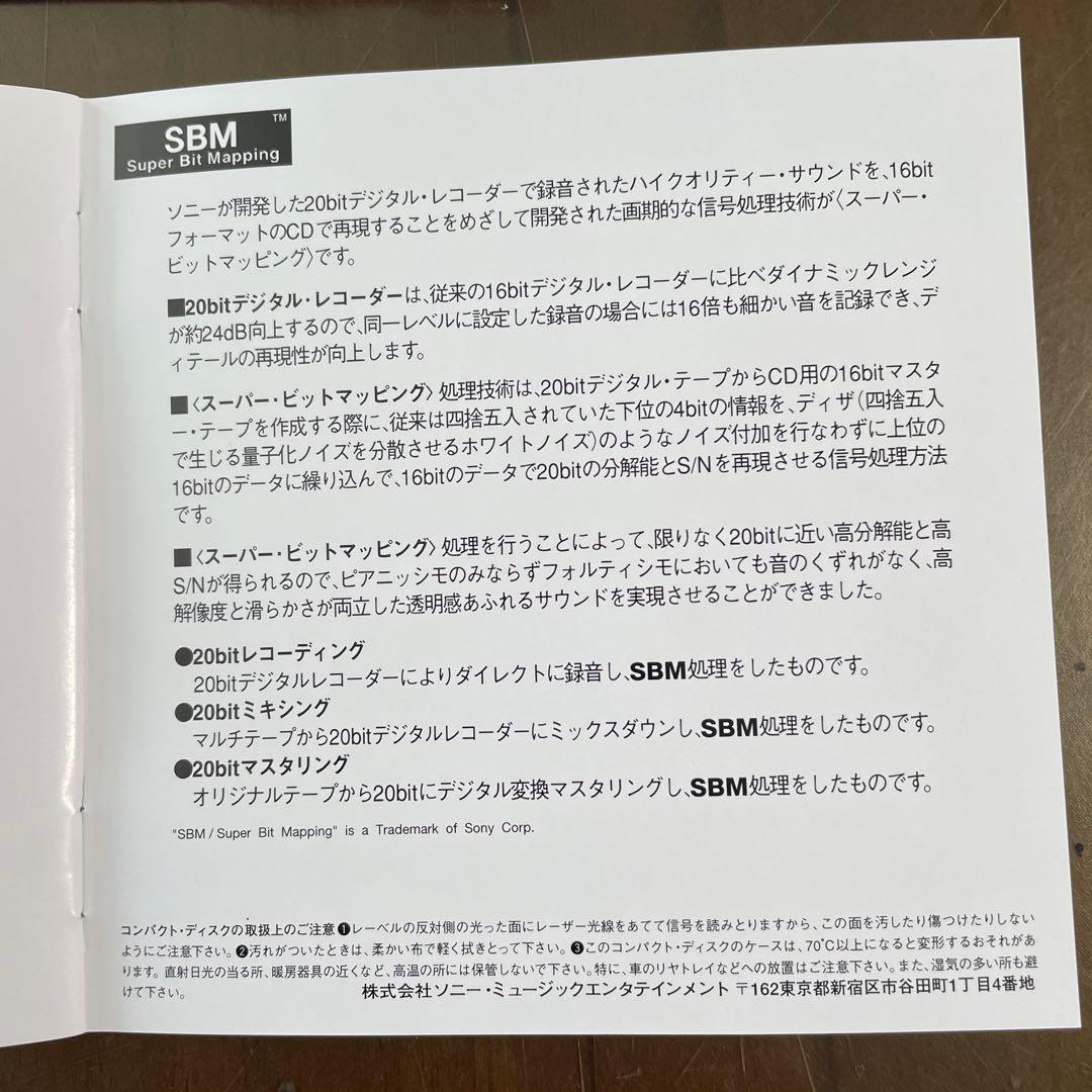 BCM CD アース・ウィンド&ファイアー/太陽神