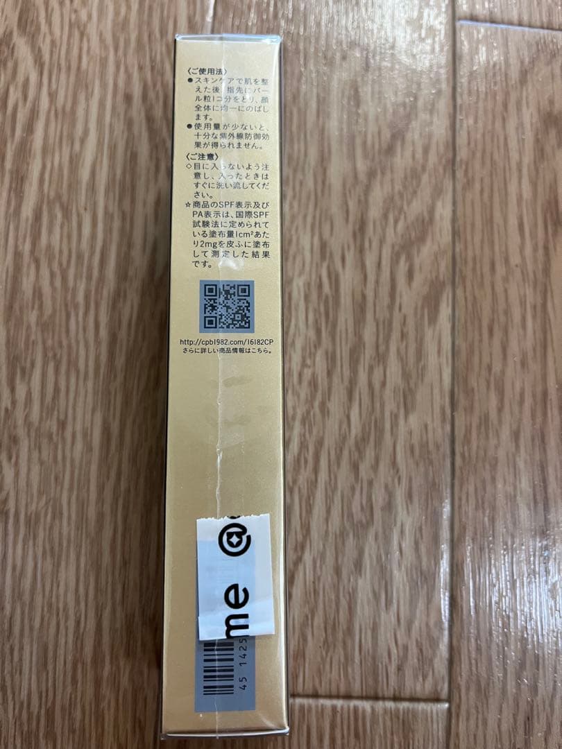 クレ・ド・ポー ボーテ ヴォワールコレクチュールn　40g 化粧下地